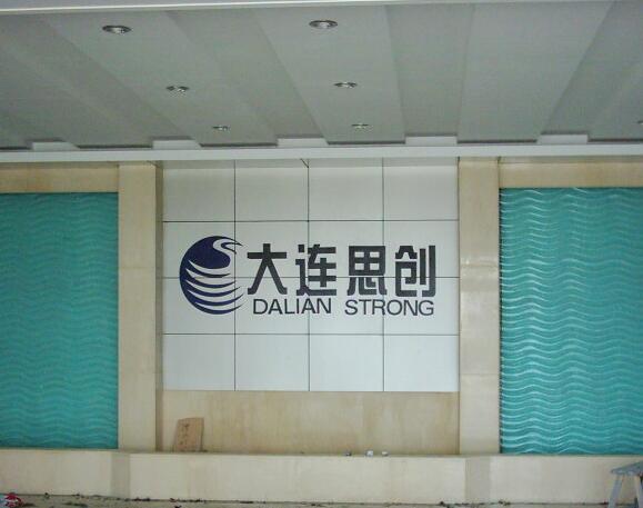 大連思創工廠裝修